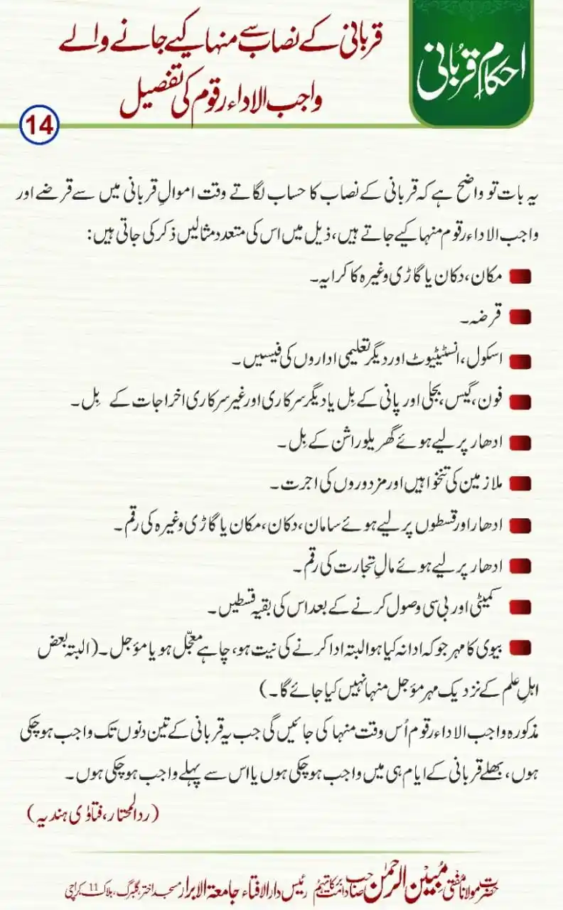 Ask Mufti Ashraf post