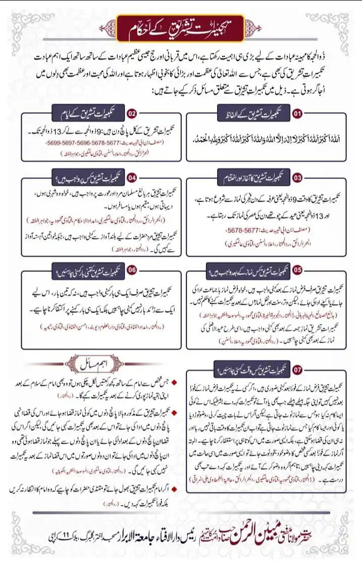 Ask Mufti Ashraf post