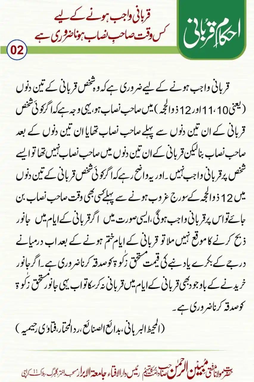 Ask Mufti Ashraf post