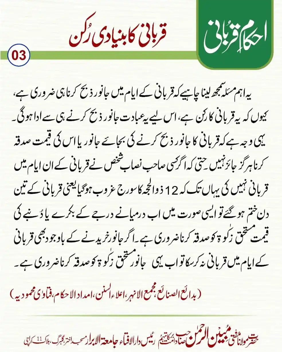 Ask Mufti Ashraf post