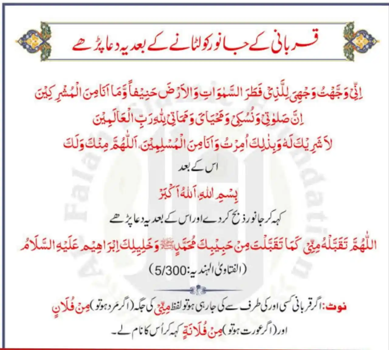 Ask Mufti Ashraf post