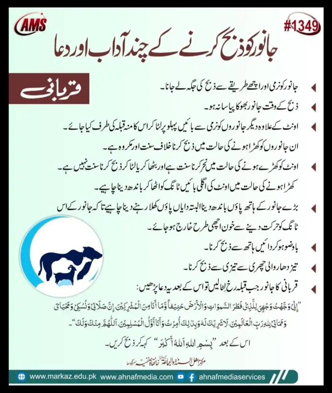 Ask Mufti Ashraf post