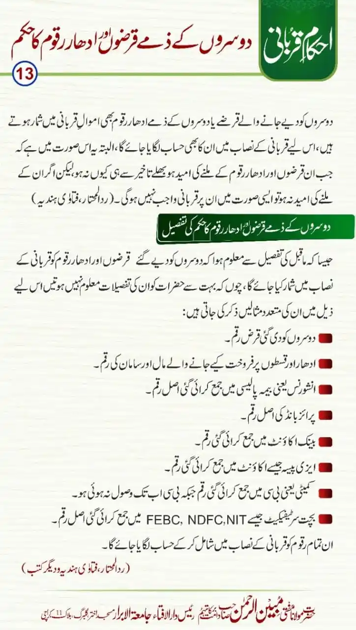 Ask Mufti Ashraf post