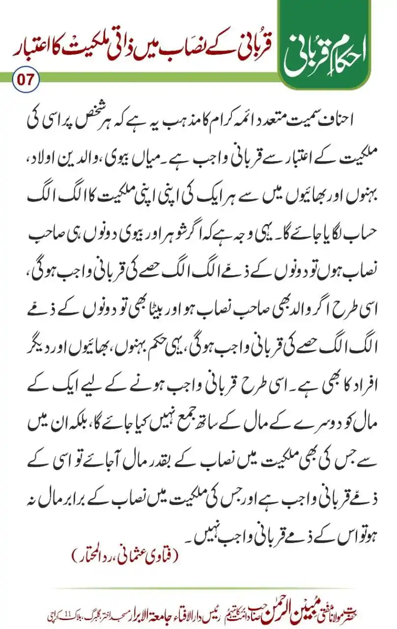 Ask Mufti Ashraf post