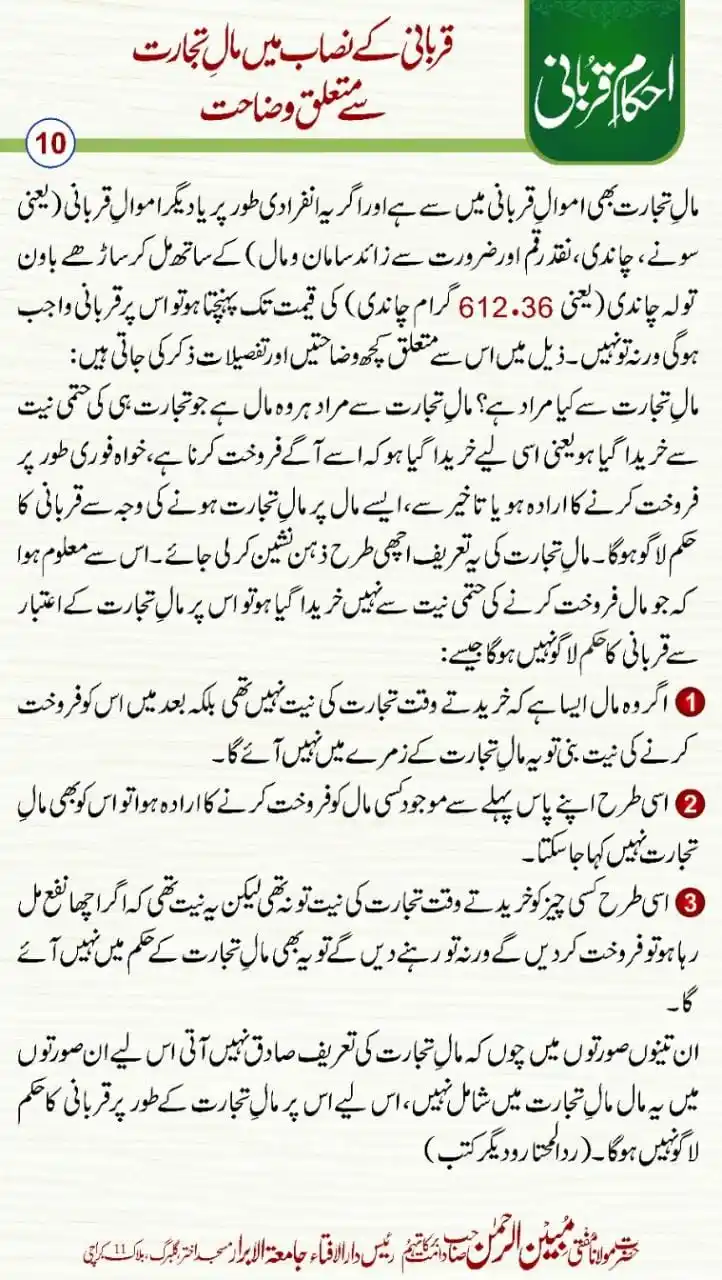 Ask Mufti Ashraf post