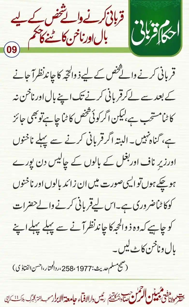Ask Mufti Ashraf post