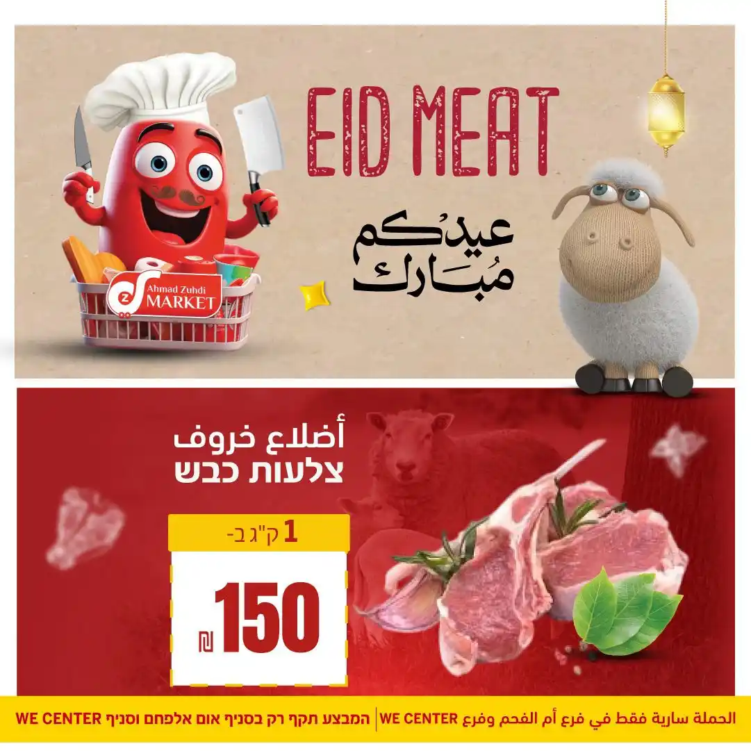 Ahmad zuhdi market post