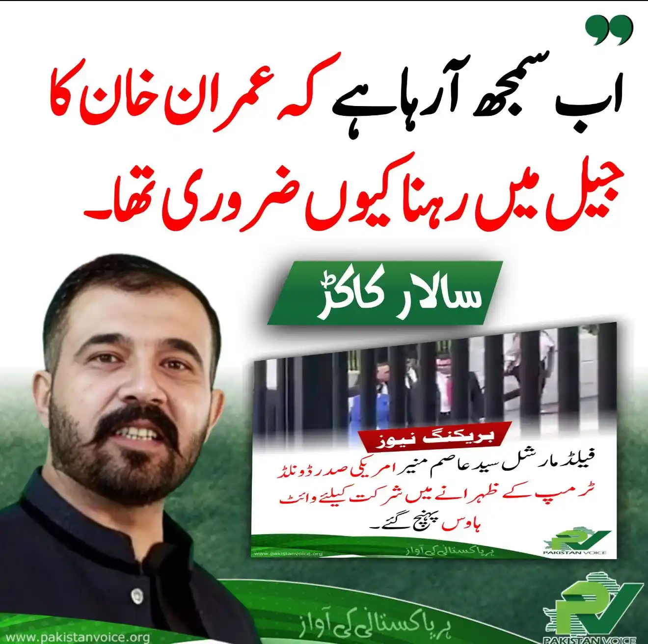 PTI NA-78 (PP - 60 / PP - 61 / PP - 63) post