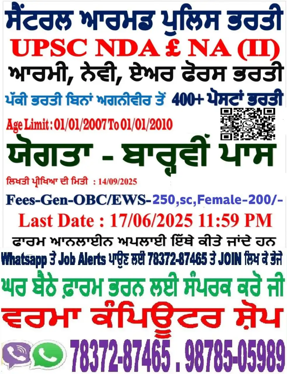 VERMA COMPUTER SHOP post