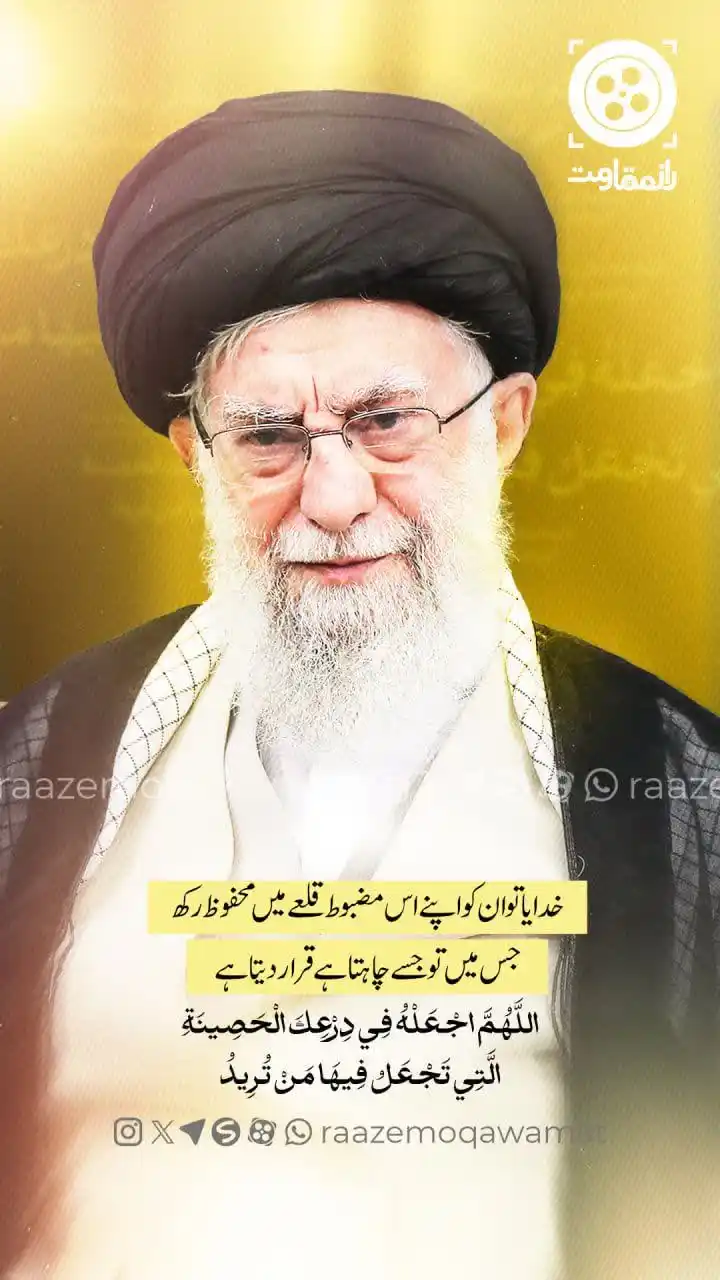 Image from Al-Nassr Institute Intl.: 📷 اللهم اجعلنی فی درعک الحصینه التی تجعل فیها من ترید *🤲 خدایا! تو ...