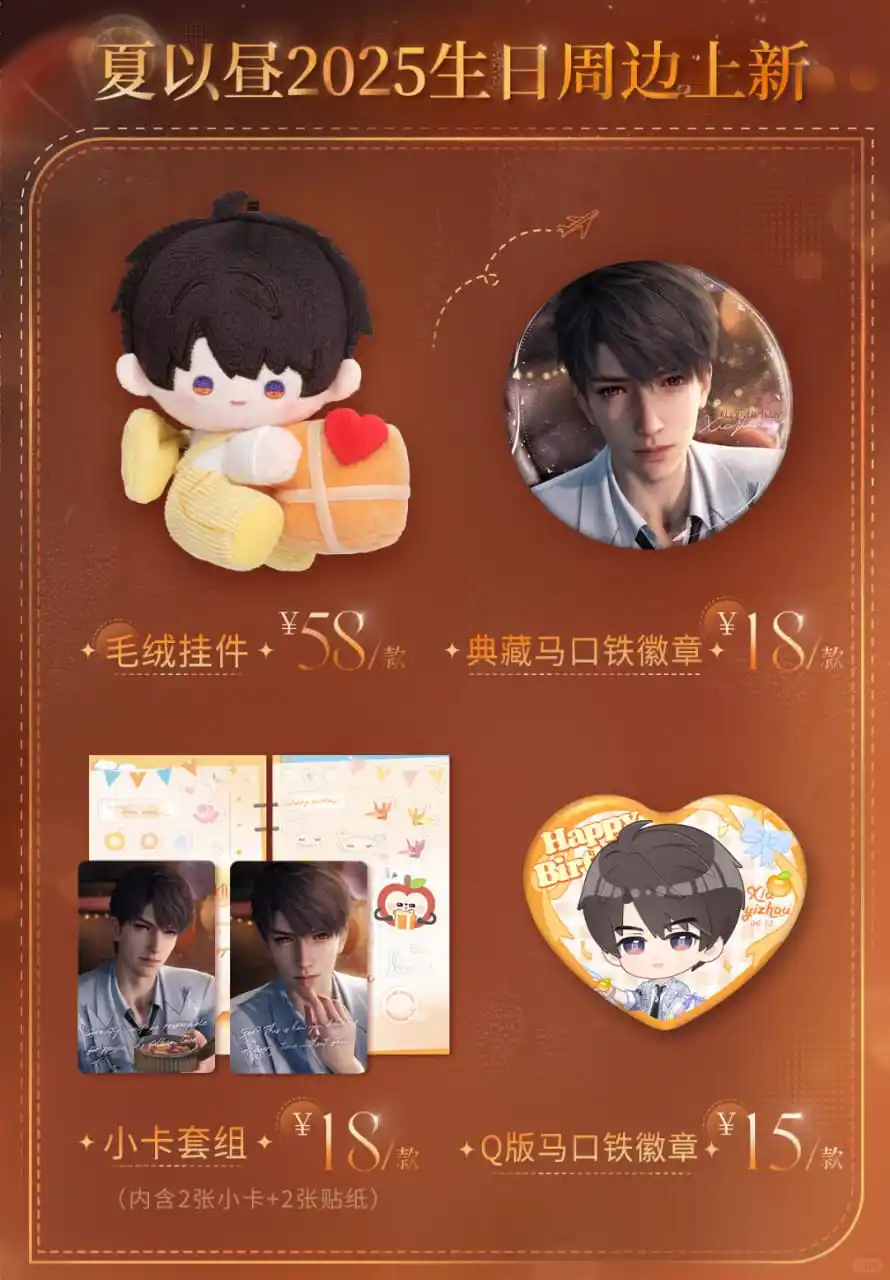 Image from PAK LI SHOP – JASTIP CHINA-INDO: Caleb 2025 Birthday Official Merchandise (PRESALE – 200 Hari) 🛒 Deadl...