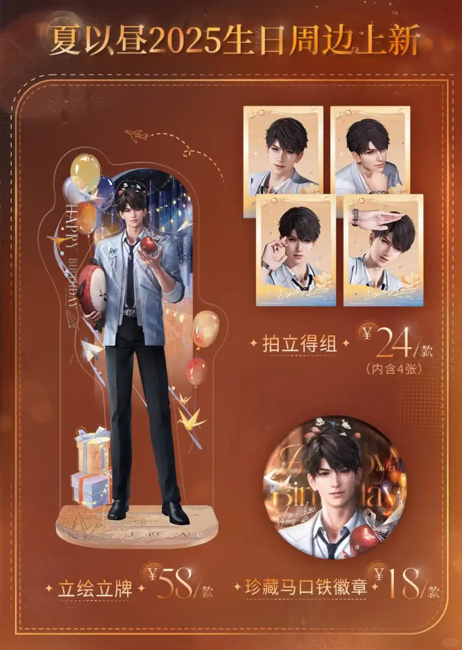 Image from PAK LI SHOP – JASTIP CHINA-INDO: Caleb 2025 Birthday Official Merchandise (PRESALE – 200 Hari) 🛒 Deadl...