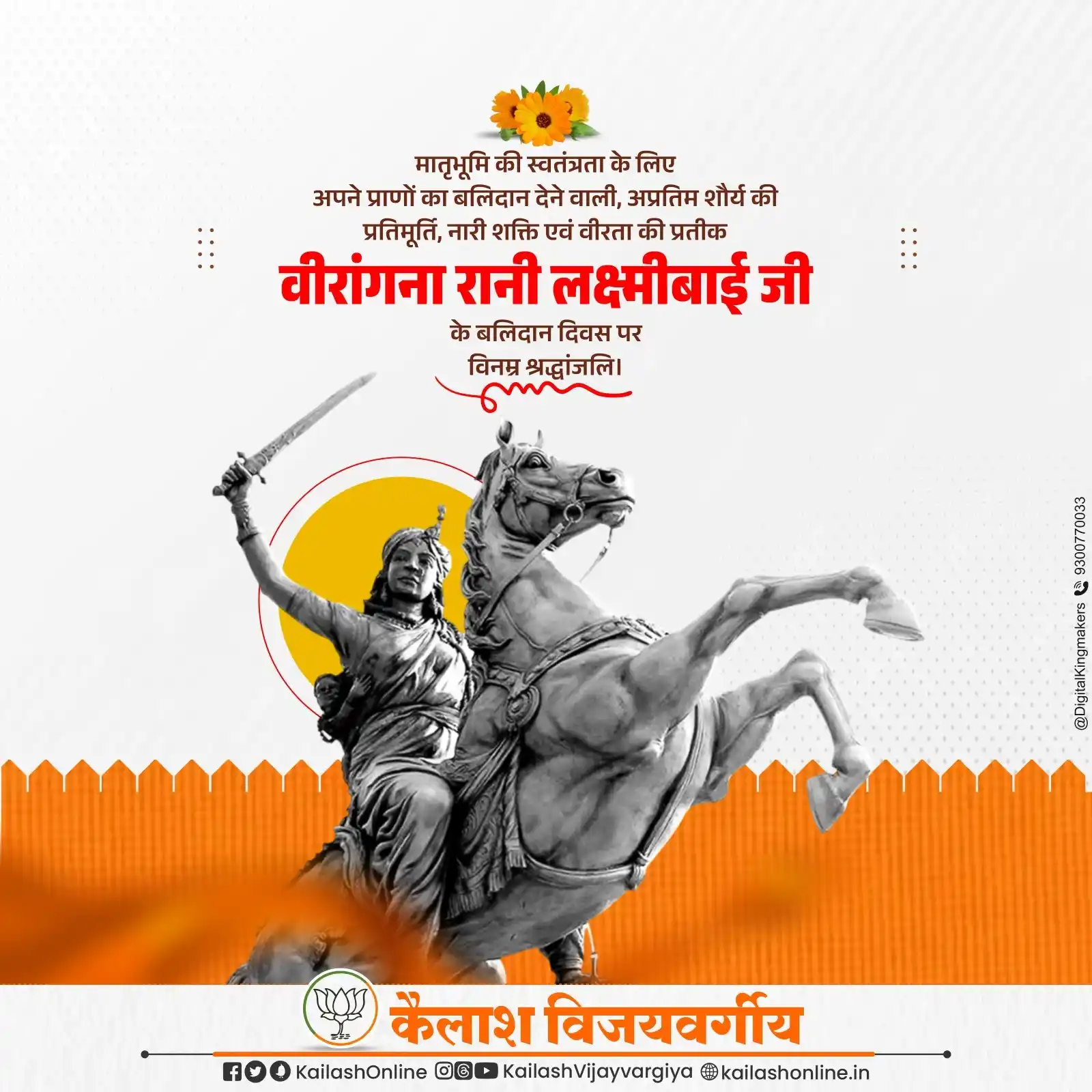 Image from Kailash Vijayvargiya: चमक उठी सन सत्तावन में, वह तलवार पुरानी थी। खूब लड़ी मरदानी,वो तो झांस...