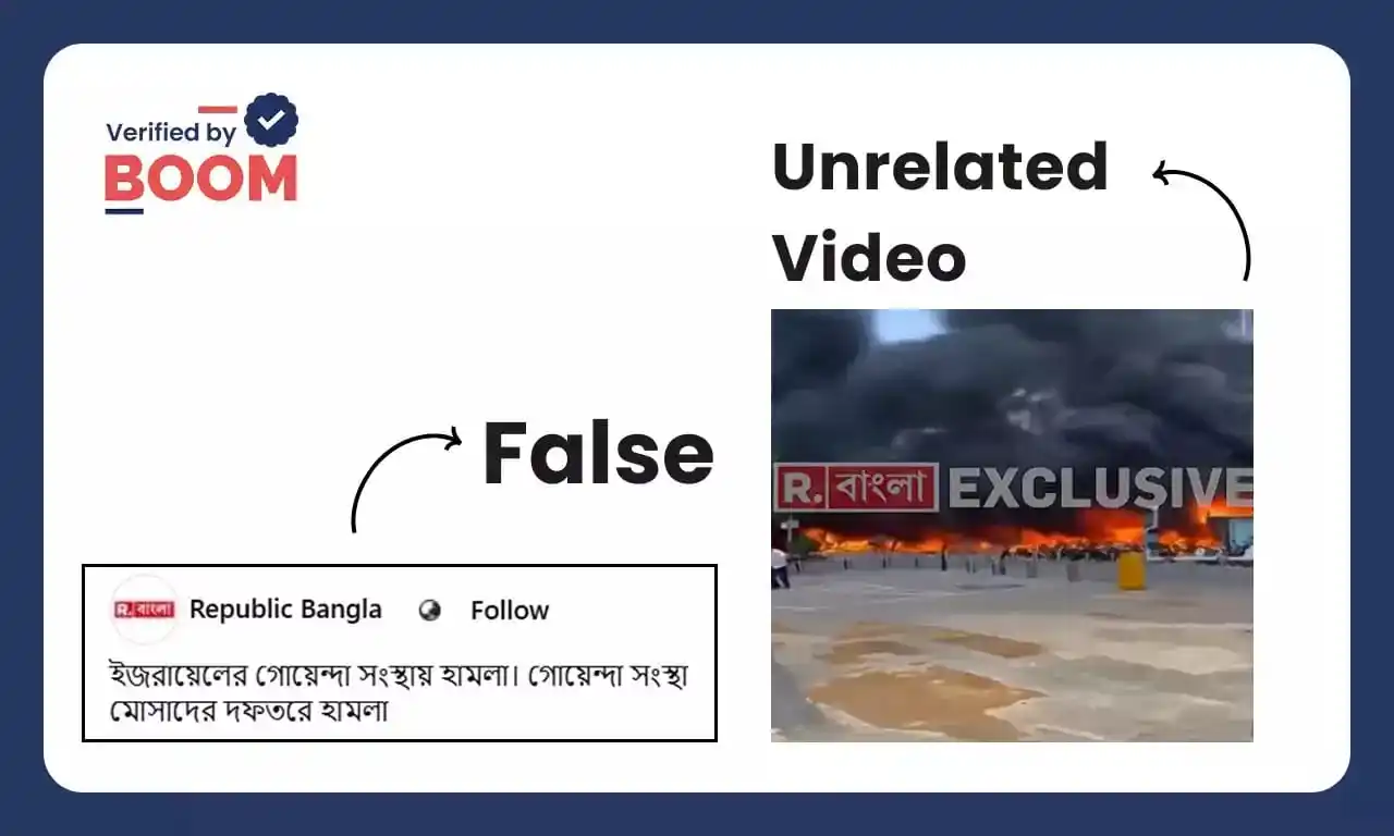 Image from BOOM Fact-Check: 🛑 FACT CHECK ALERT 🛑 🚫🔊 Video shows fire in Tel Aviv, after Irani...