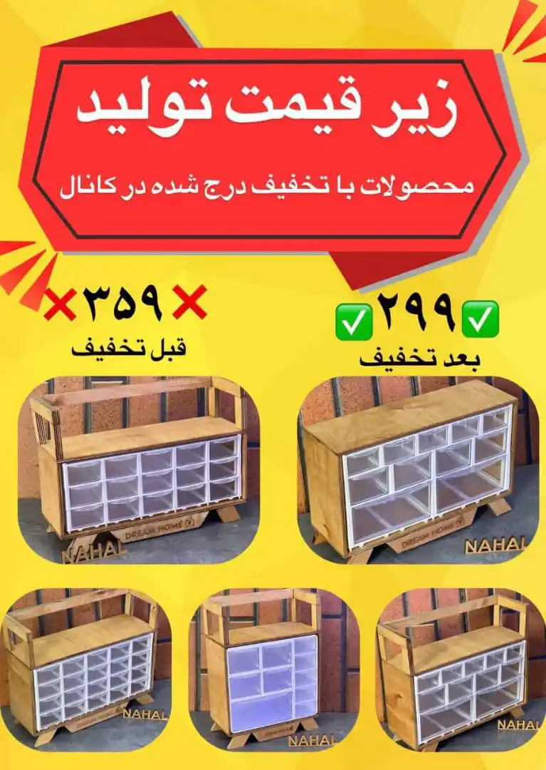 Image from تولید و پخش لوازم چوبی نهال: ⚡️ فرصت استثنایی!⚡️ 📣 تخفیفات ویژه تولید و پخش نهال 📣 🔴 تخفیفه...