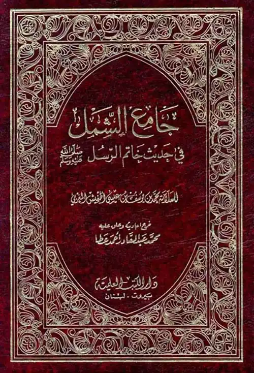 Image from المكتبة الشاملة الإباضية: <a class="text-blue-500 hover:underline cursor-pointer" href="/hashtag...