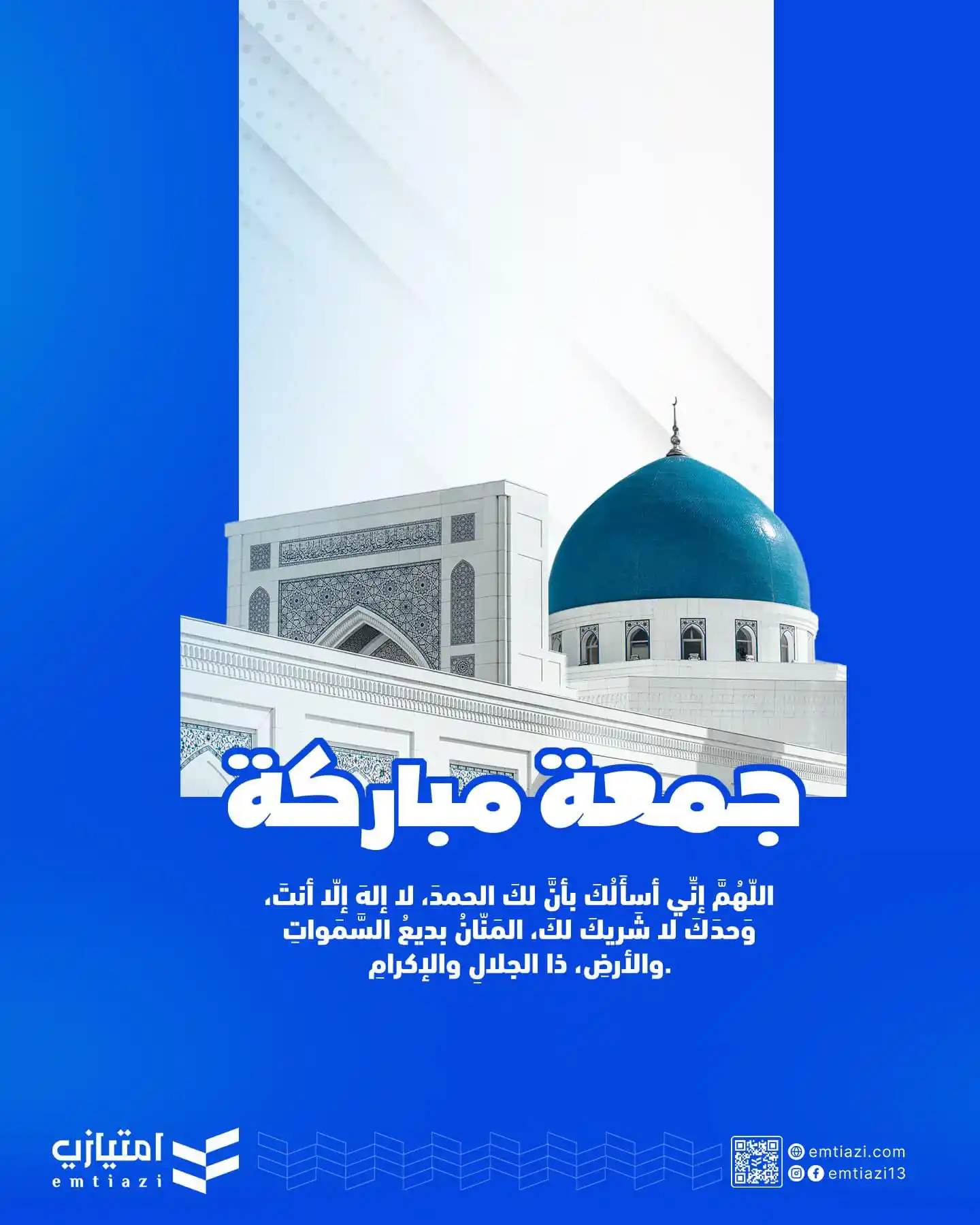 Image from امتيازي: جمعة مباركة 💙... جعلها الله بداية نجاح وتميز، وفتحا لكل خير تستحقه🤲�...