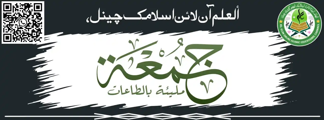 🌴ألعلم📖(Al-Elim)🌴 post