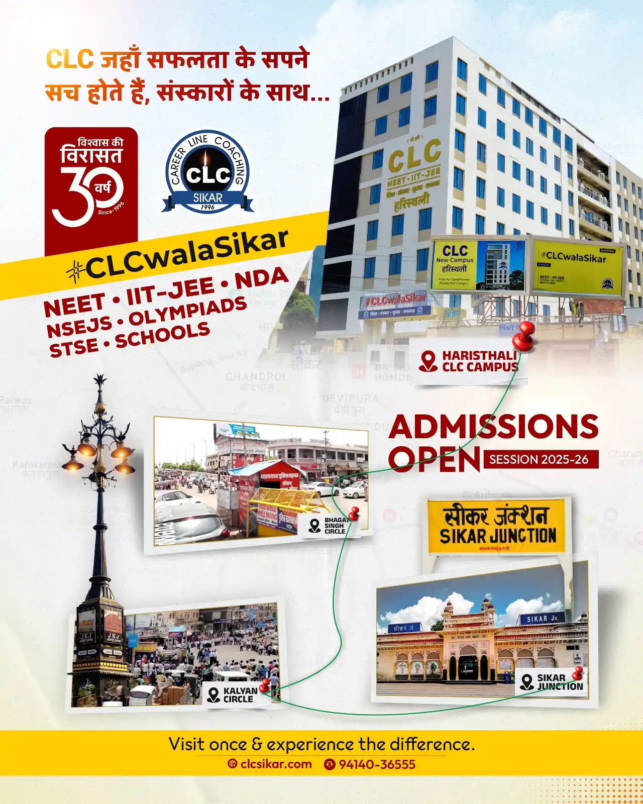 Image from CLC Sikar: हरिस्थली – जहाँ शिक्षा को मिलती है साधना की स्थली... CLC का नया भव्य क...