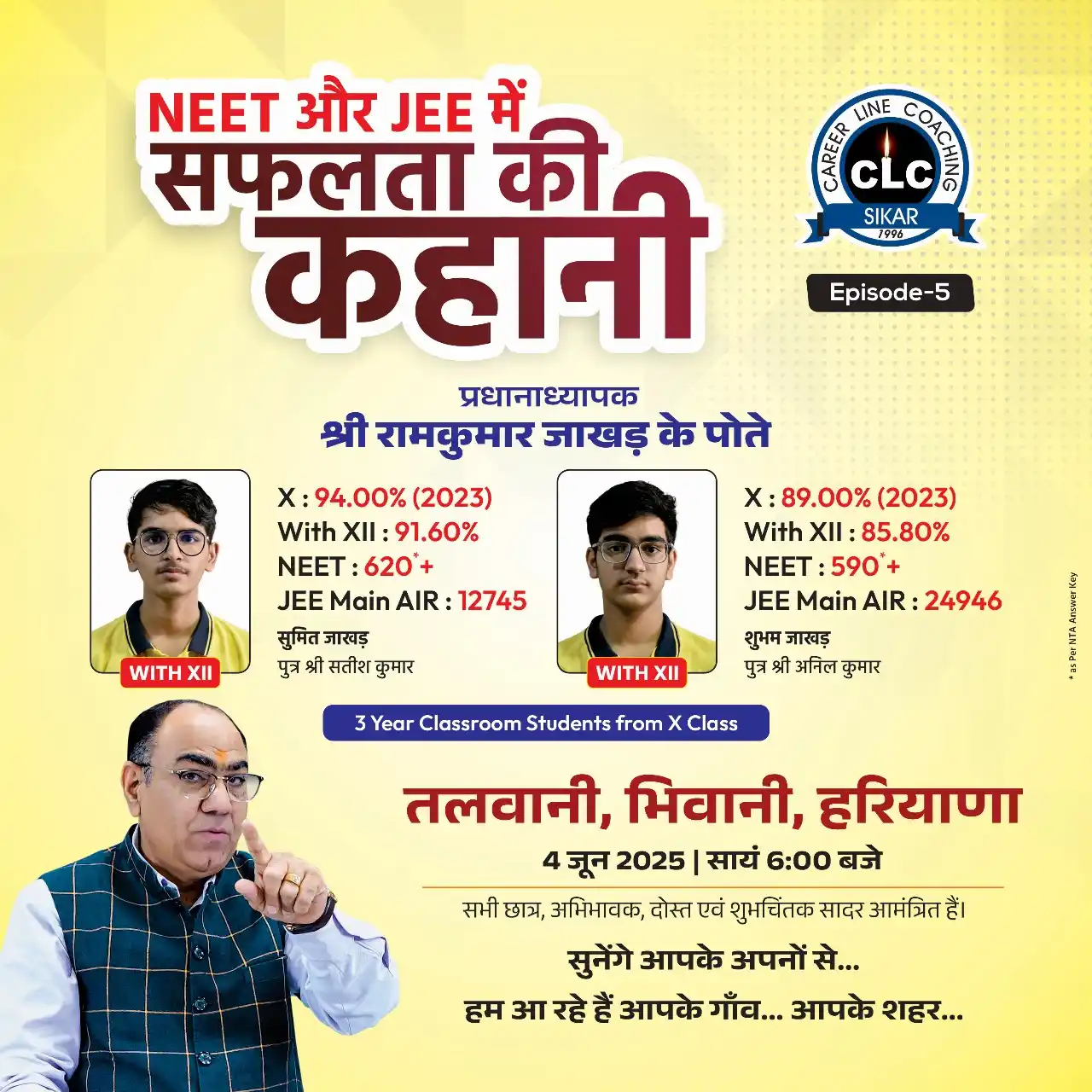 Image from CLC Sikar: हरियाणा के तलवानी गांव से उठी सफलता की गूंज! कक्षा 10 से ही CLC का हिस...