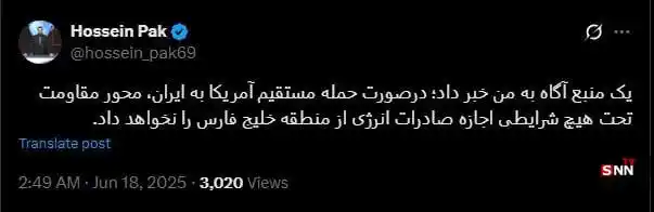 Image from خبر ایران: *📰حسین پاک خبرنگار SNNTV در بیروت: یک منبع آگاه خبر داد؛ درصورت حمله ...