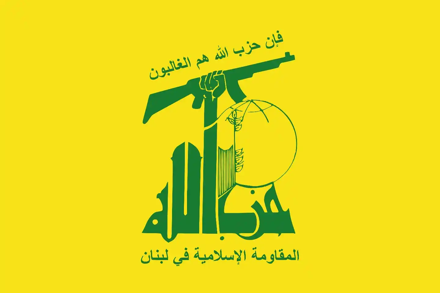 Image from Al-Nassr Institute Intl.: "حزب اللہ"لبنان کا بیان: وقت ثابت کرے گا کہ باطل شکست کھا رہا ہے اور ا...