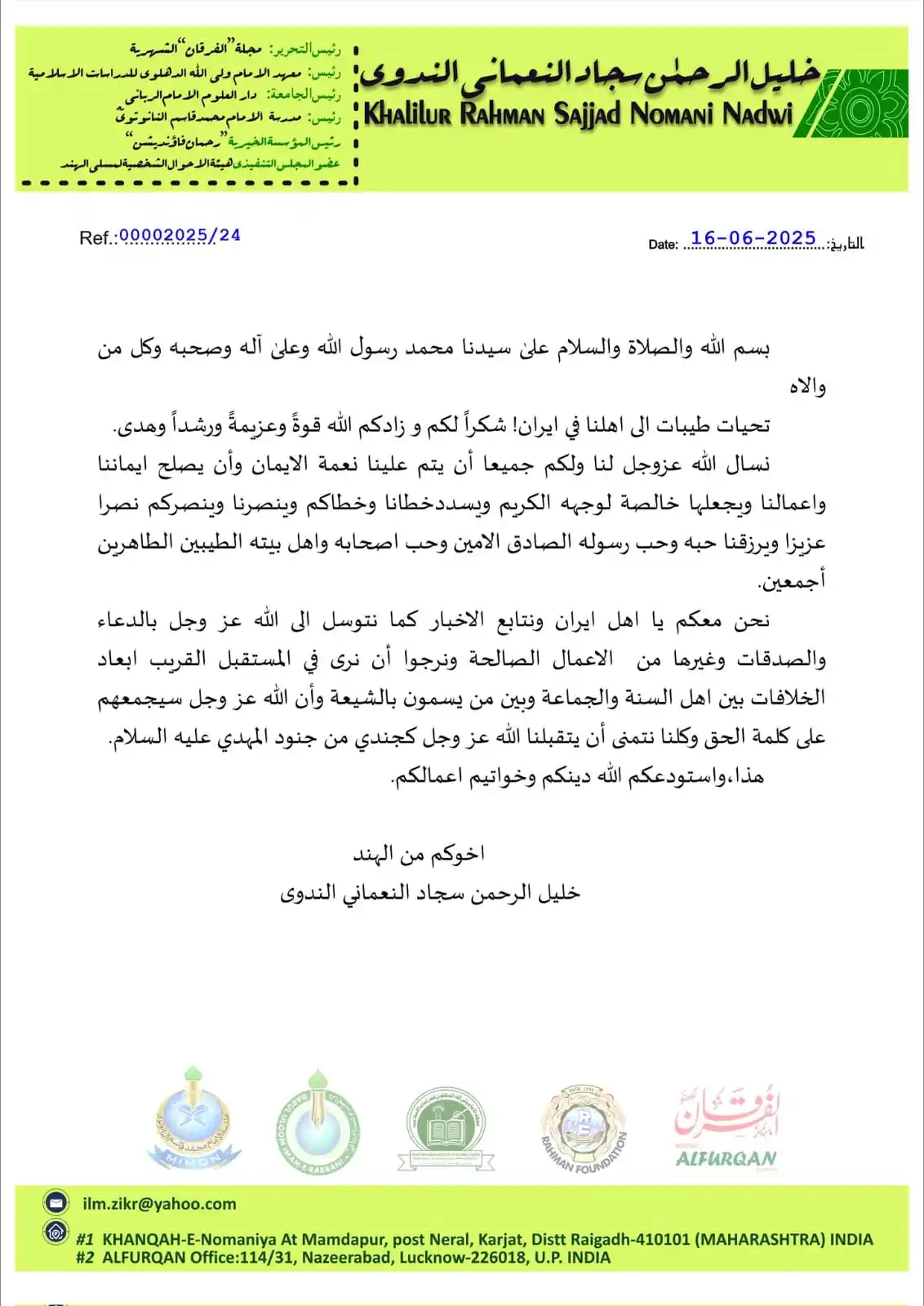 🌴ألعلم📖(Al-Elim)🌴 post