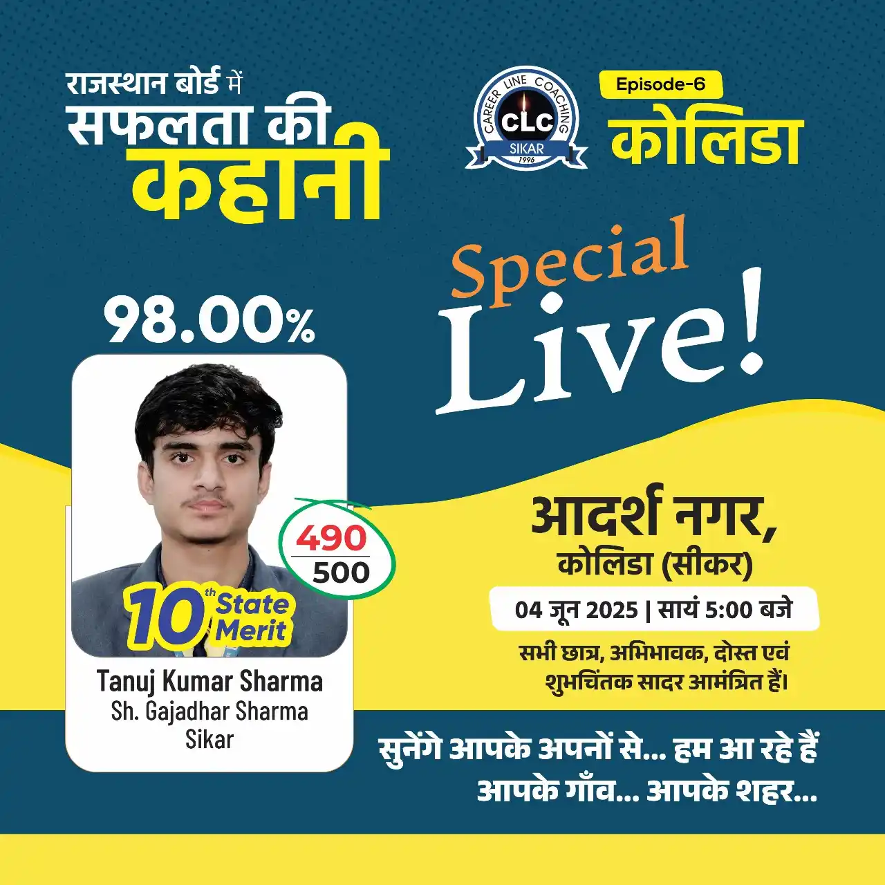 Image from CLC Sikar: राजस्थान बोर्ड में सफलता की कहानी  सुनेंगे आपके अपनों से... हम आ रहे ह...