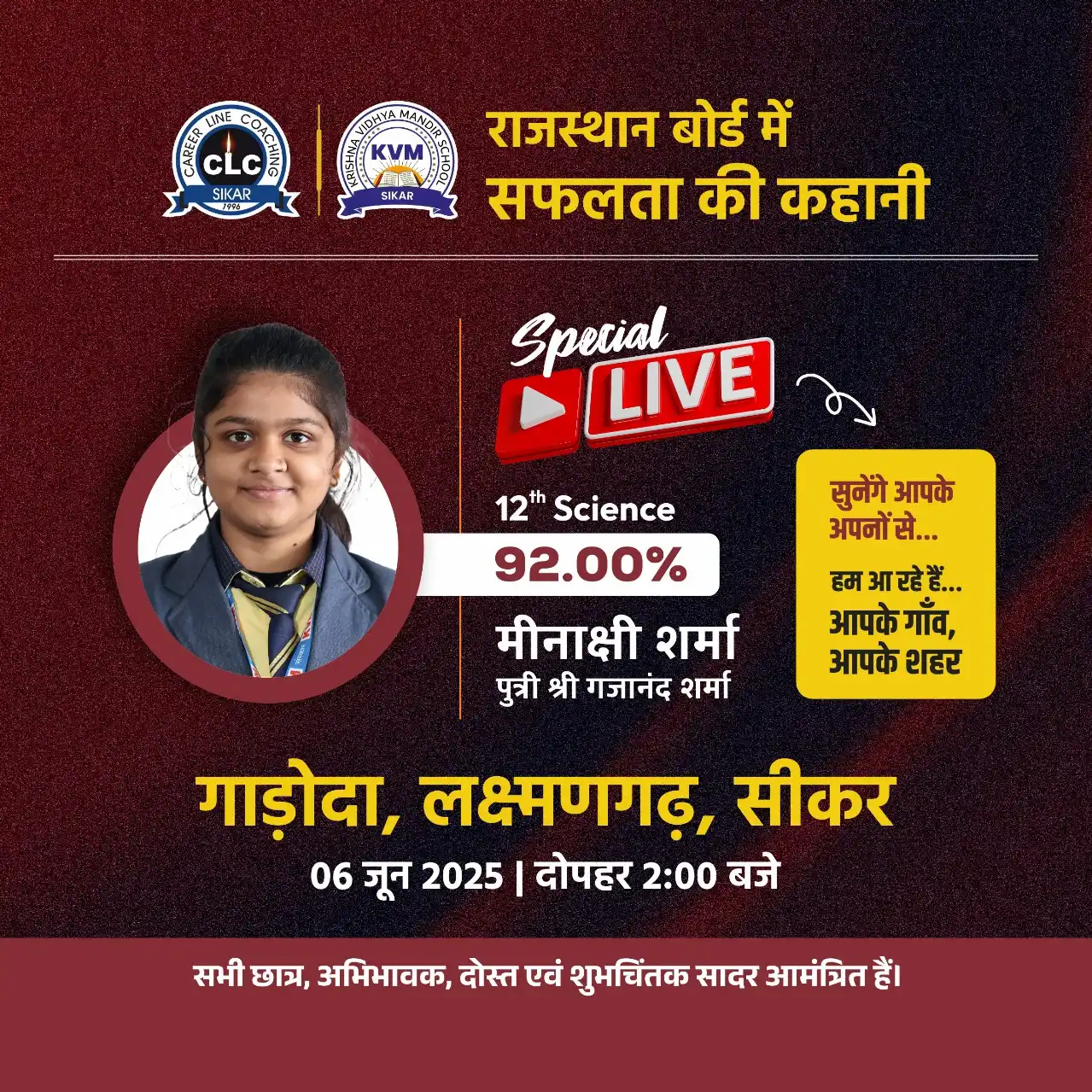 Image from CLC Sikar: राजस्थान बोर्ड में सफलता की कहानी  सुनेंगे आपके अपनों से... हम आ रहे ह...