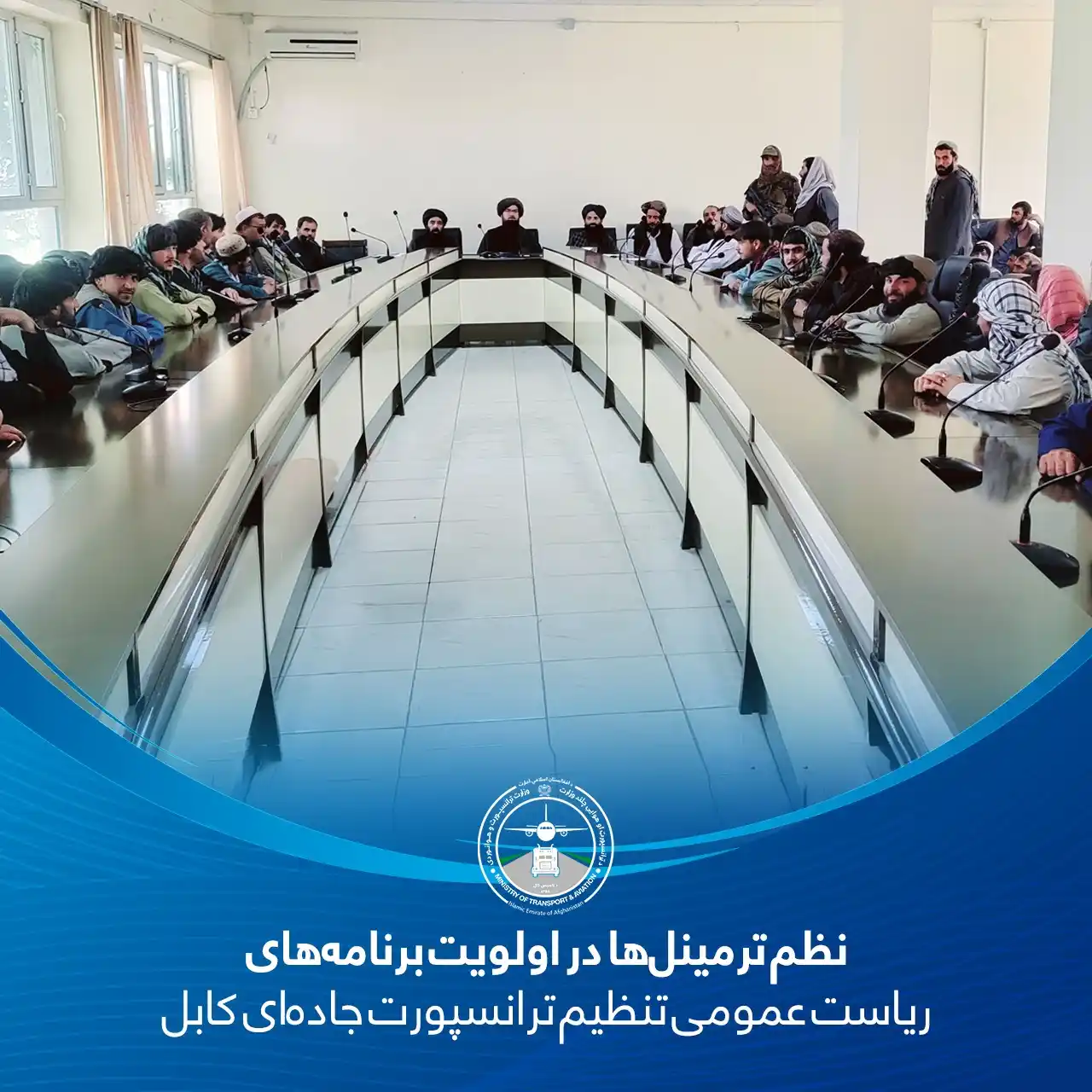 Image from ټرانسپورټ او هوايي چلند وزارت: ریاست عمومی تنظیم ترانسپورت جاده‌ای ولایت کابل به‌منظور تأمین نظم، دسپ...