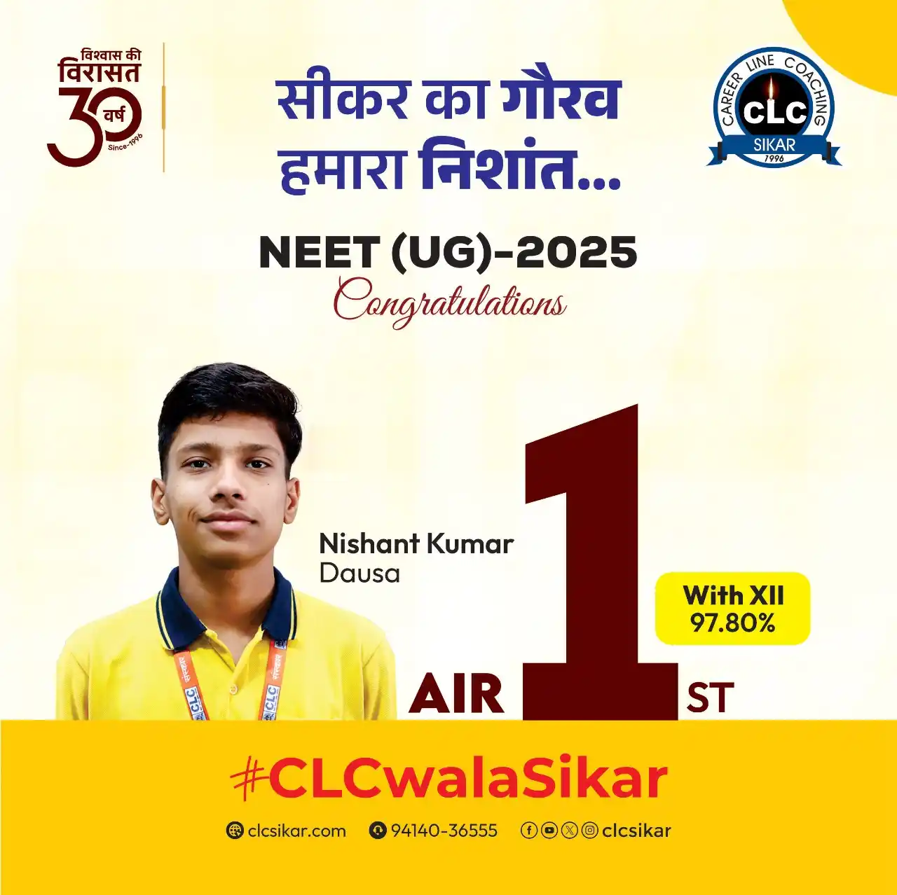 CLC Sikar post
