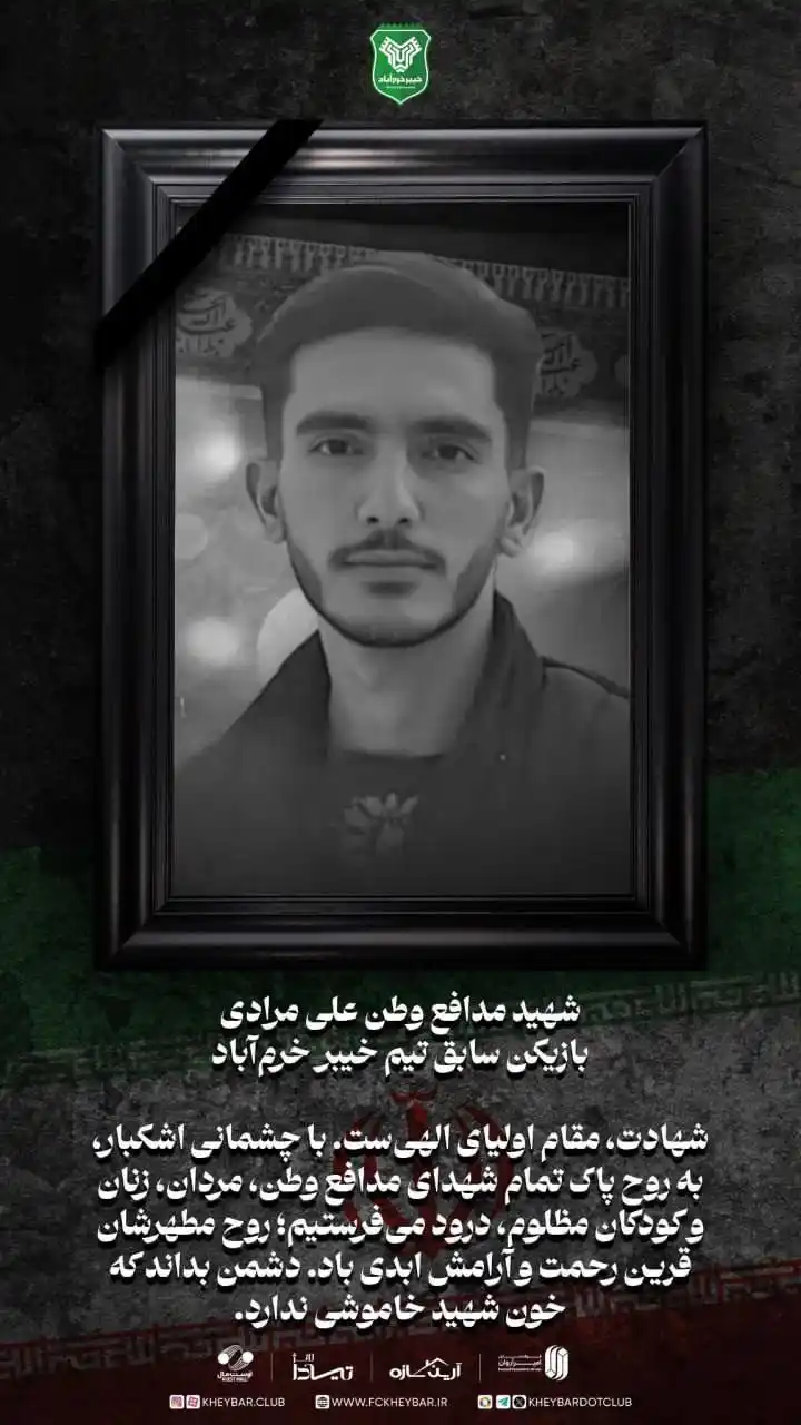 Image from Varzesh3 ورزش سه: شهادت یک وزنهبردار و فوتبالیست درپی حملات جنایتکارانه رژیم صهیونیستی ...