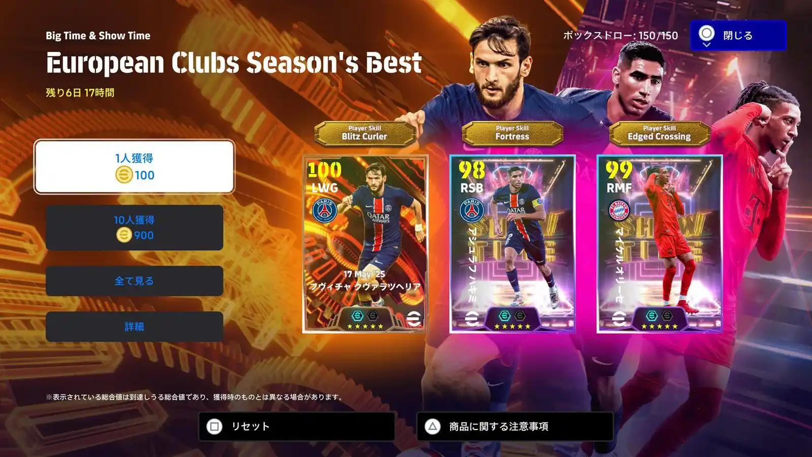 Image from MAD - eFootball Updates: *🆕 SHOW TIME & BIG TIME: EUROPEAN LEAGUE’S Season’s Best (TODAY)*  1....