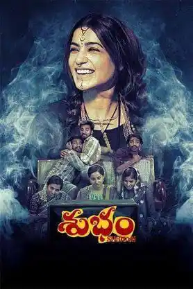 Image from New Bollywood Movie Releases: Subham (2025)  <a class="text-blue-500 hover:underline cursor-pointer"...