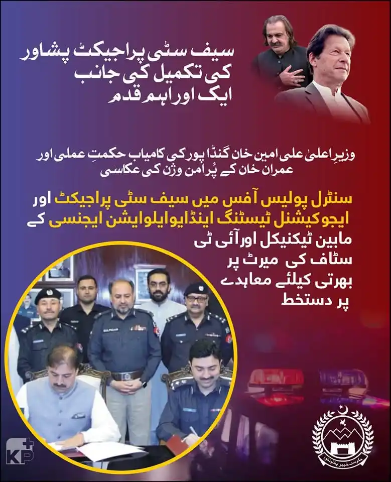 Image from PTI NA-35 (PK-90 / PK-91 / PK-92): سیف سٹی پراجیکٹ پشاور کی تکمیل کی جانب ایک اور اہم قدم! سنٹرل پولیس ...