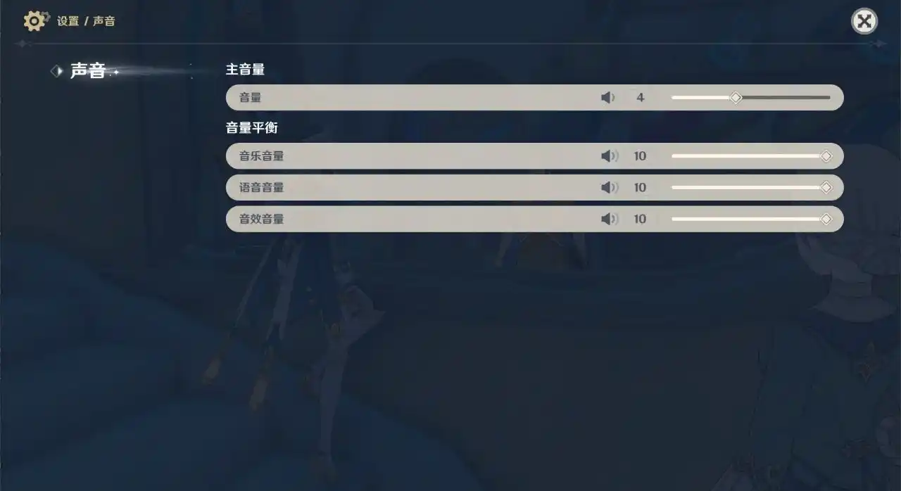 Image from 𝐆𝐞𝐧𝐬𝐡𝐢𝐧 𝐁𝐫𝐚𝐬𝐢𝐥 ༉‧₊˚✧ Leak e noticias!!: [5.8] o áudio do jogo poderá ser ajustado durante os diálogos...