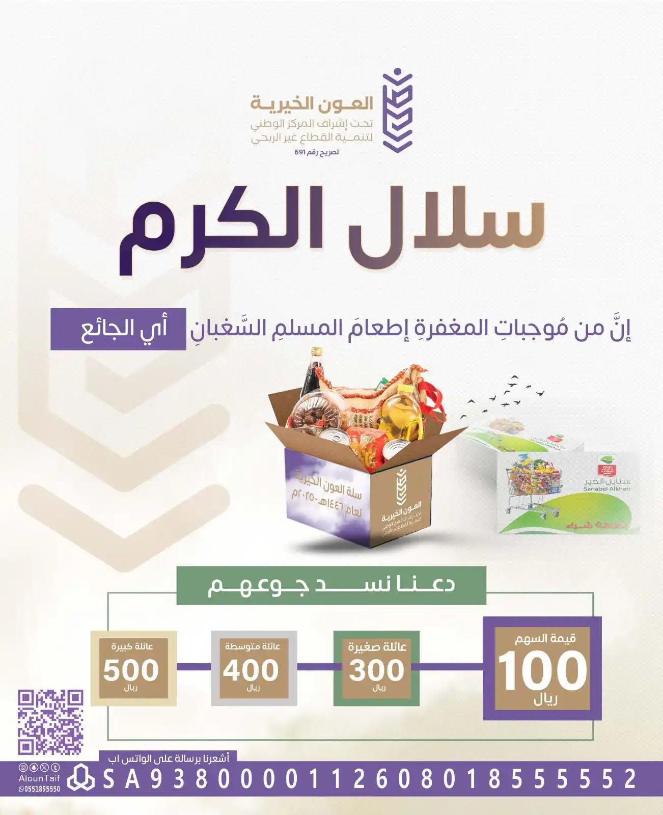 Image from جمعية العون الخيرية بالطائف: اللهم أعطِ منفقًا خلفًا 🌤️ اغتنموا بركة الصباح وقدموا بين يدي الله...