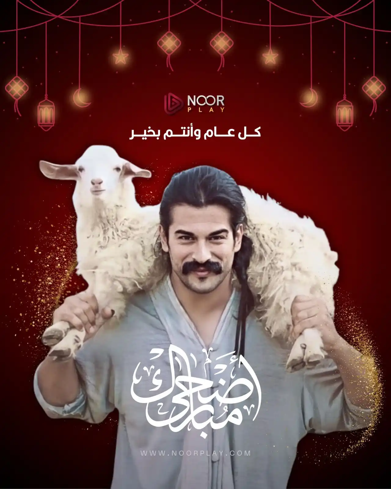 Image from NoorPlay | نوربلاي: أُسرة نوربلاي تهنئكم بحلول عيد الأضحى المبارك، أعاده الله على الأمة ال...