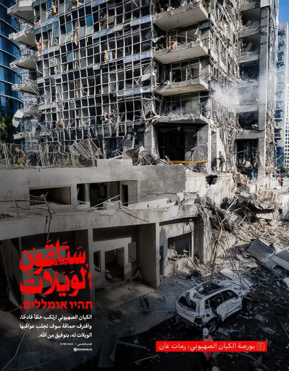 Image from haydar.almusawie : „Das zionistische Gebilde hat einen schweren Fehler und eine Dummheit ...
