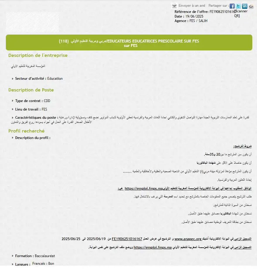 Image from Master Maroc: 🔴 فاس 🔴 ✅بشهادة البكالوريا.. مطلوب 118 مربيين و مربيات التعليم الأول...
