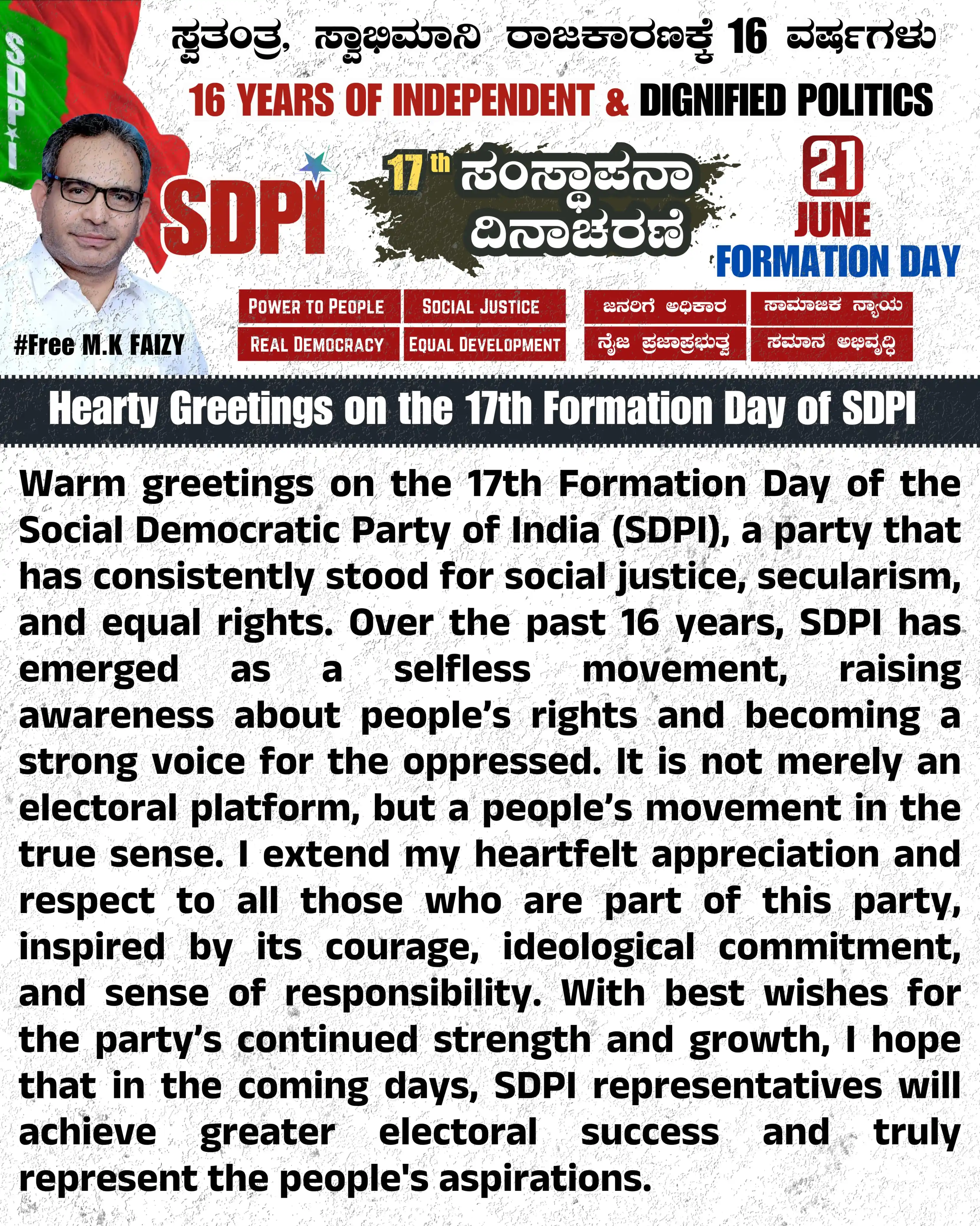 Image from SDPI Karnataka: Hearty Greetings on the 17th Formation Day of SDPI  Warm greetings on ...