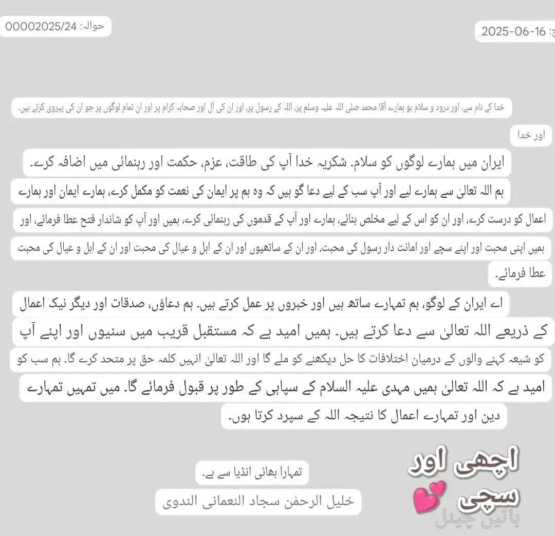 ✫اچــھـی اور ســچـی بــاتــیـں✫🤲🏻◆☜ Àᴄᴄʜɪ ᴀᴏʀ ꜱᴀᴄᴄʜɪ ʙᴀᴛᴇɴ ᴄʜᴀɴɴᴇʟ꧁ post