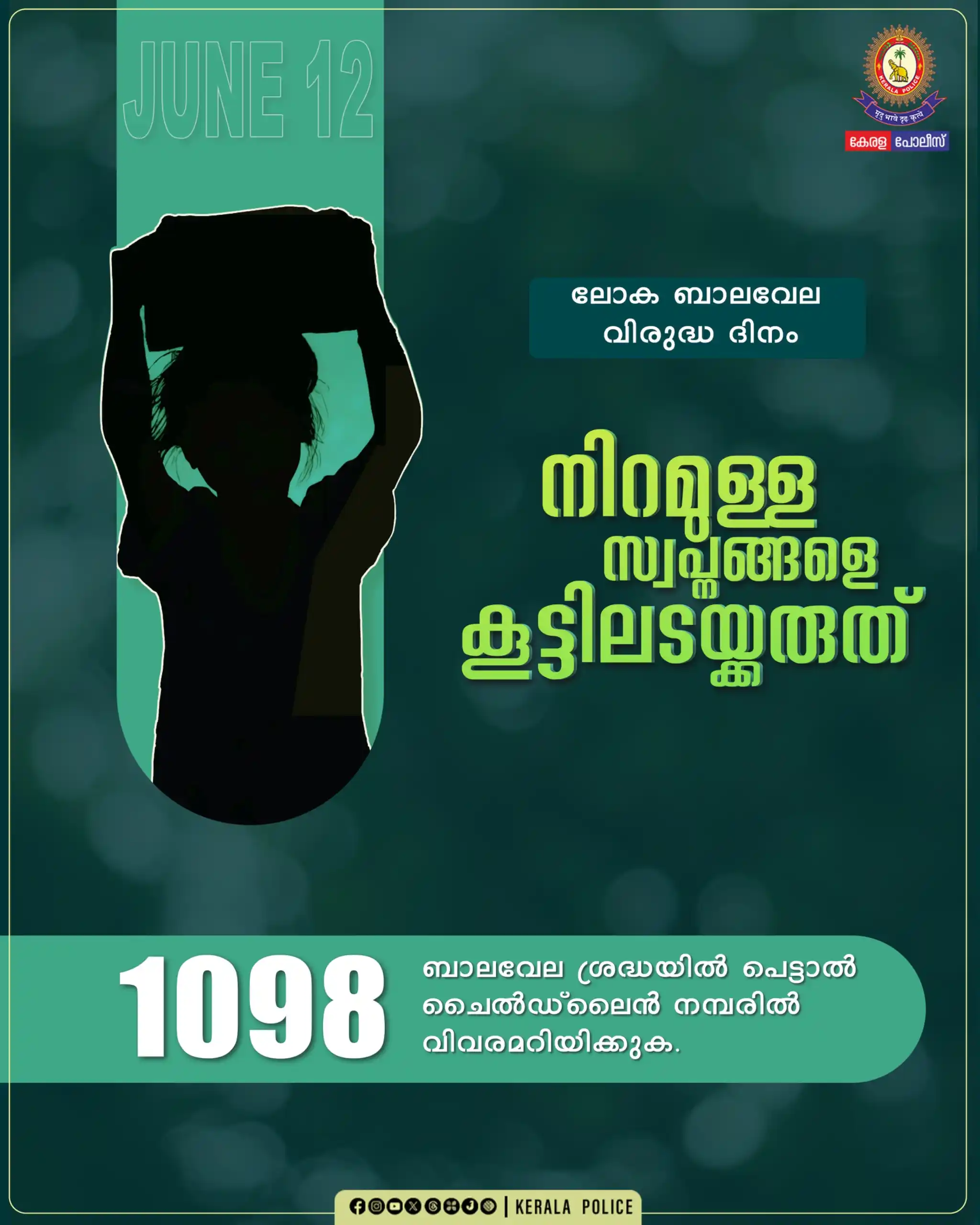 Image from KERALA POLICE: നിറമുള്ള സ്വപ്നങ്ങളെ കൂട്ടിലടയ്ക്കരുത് 🕊️ ബാലവേല ശ്രദ്ധയിൽ പെട്ടാൽ ...