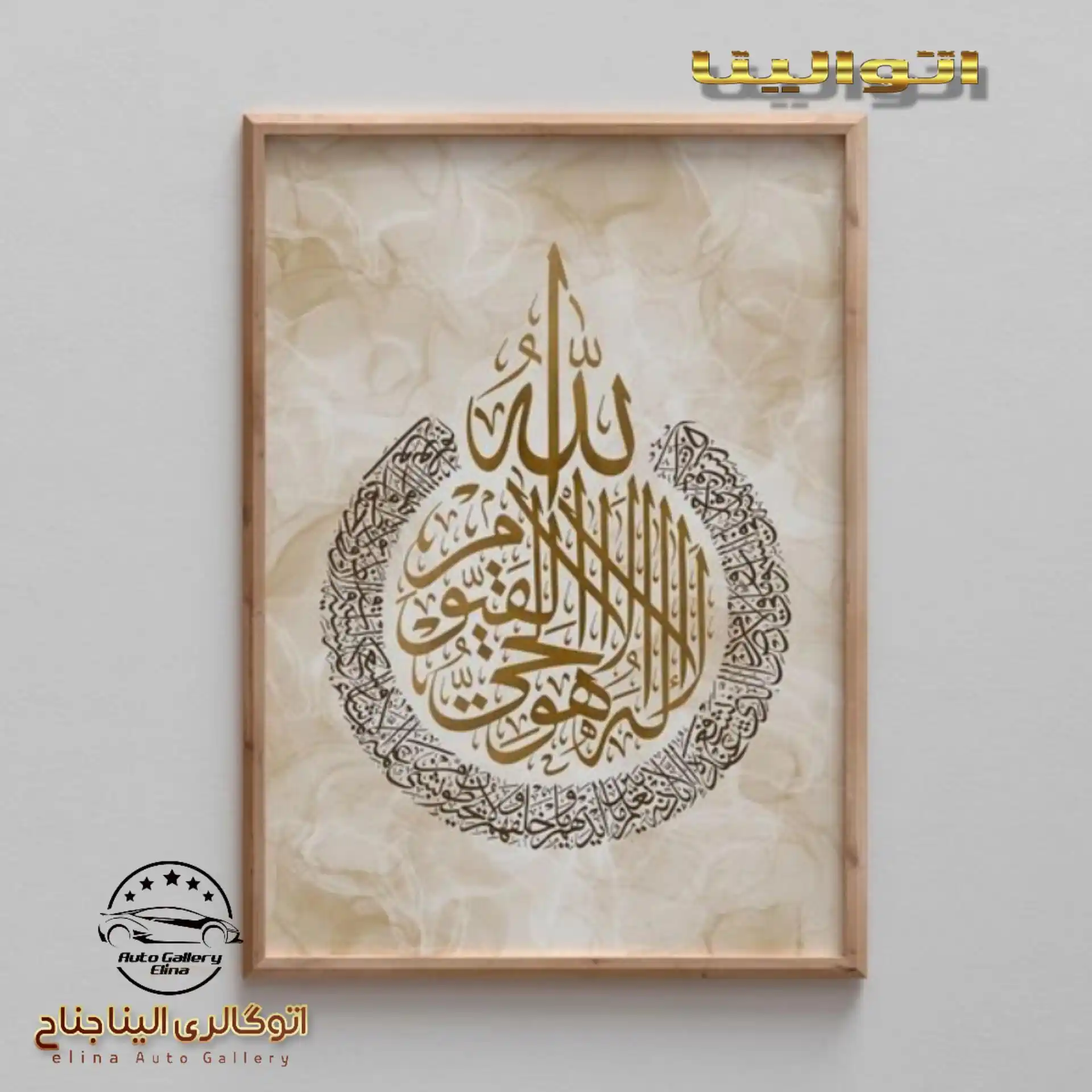 🔱༺اتو الینا جناح ༻🔱 post