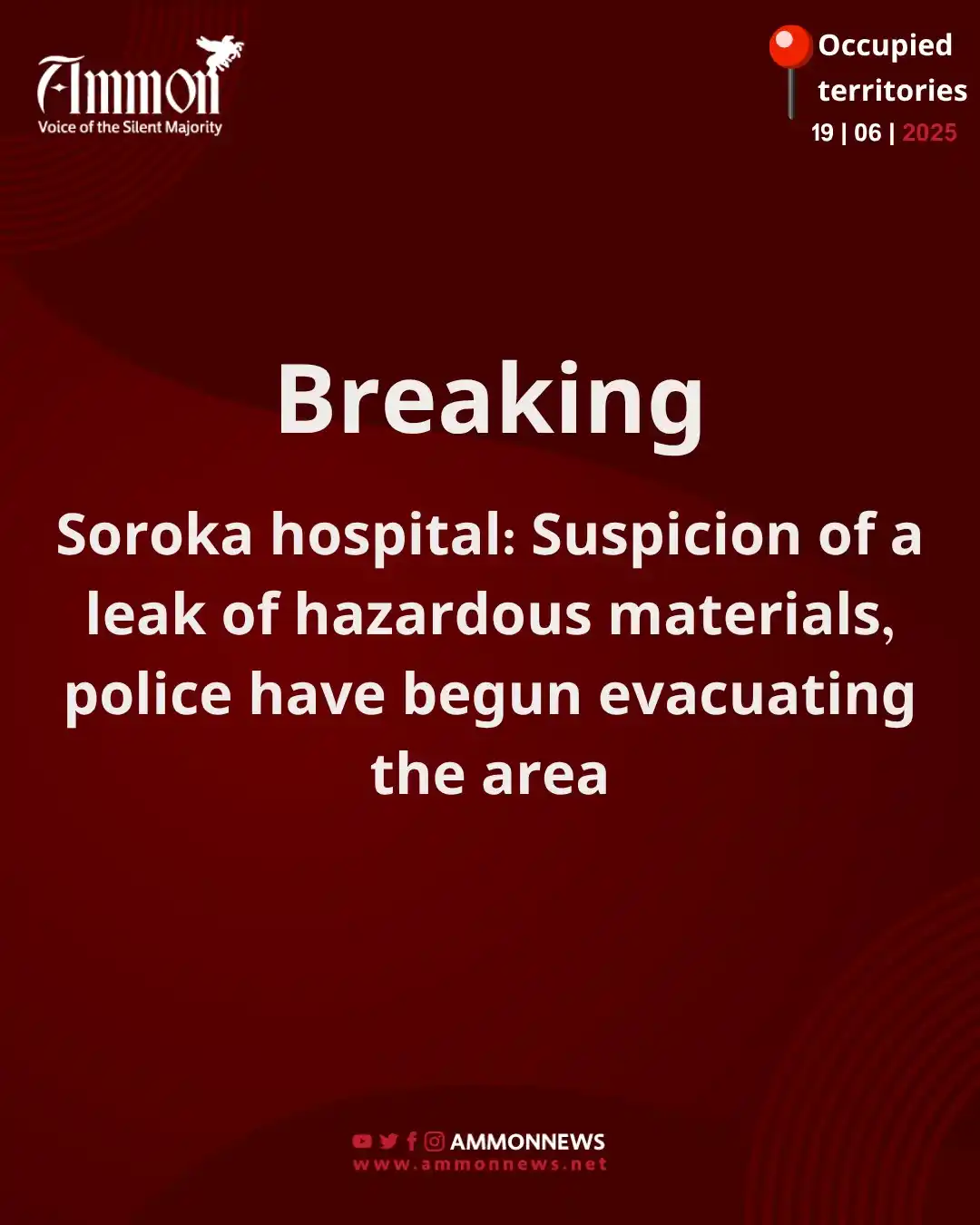 Image from Ammon News English : Soroka hospital: Suspicion of a leak of hazardous materials, police ha...