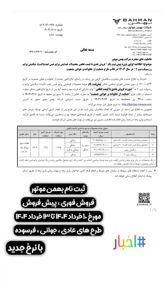 🔱༺اتو الینا جناح ༻🔱 post