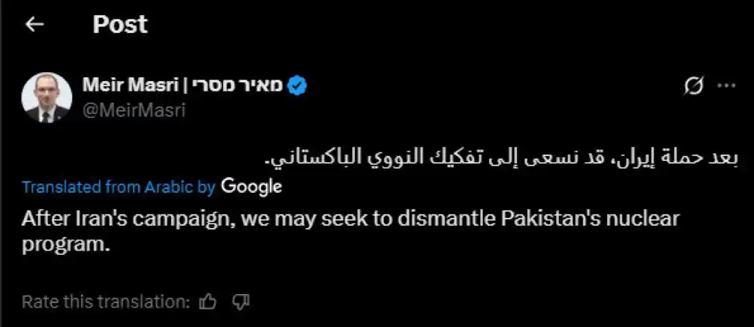 Image from Documenting Oppression Against Muslims (DOAM): The director of geopolitics and lecturer at the Hebrew University:  *“...