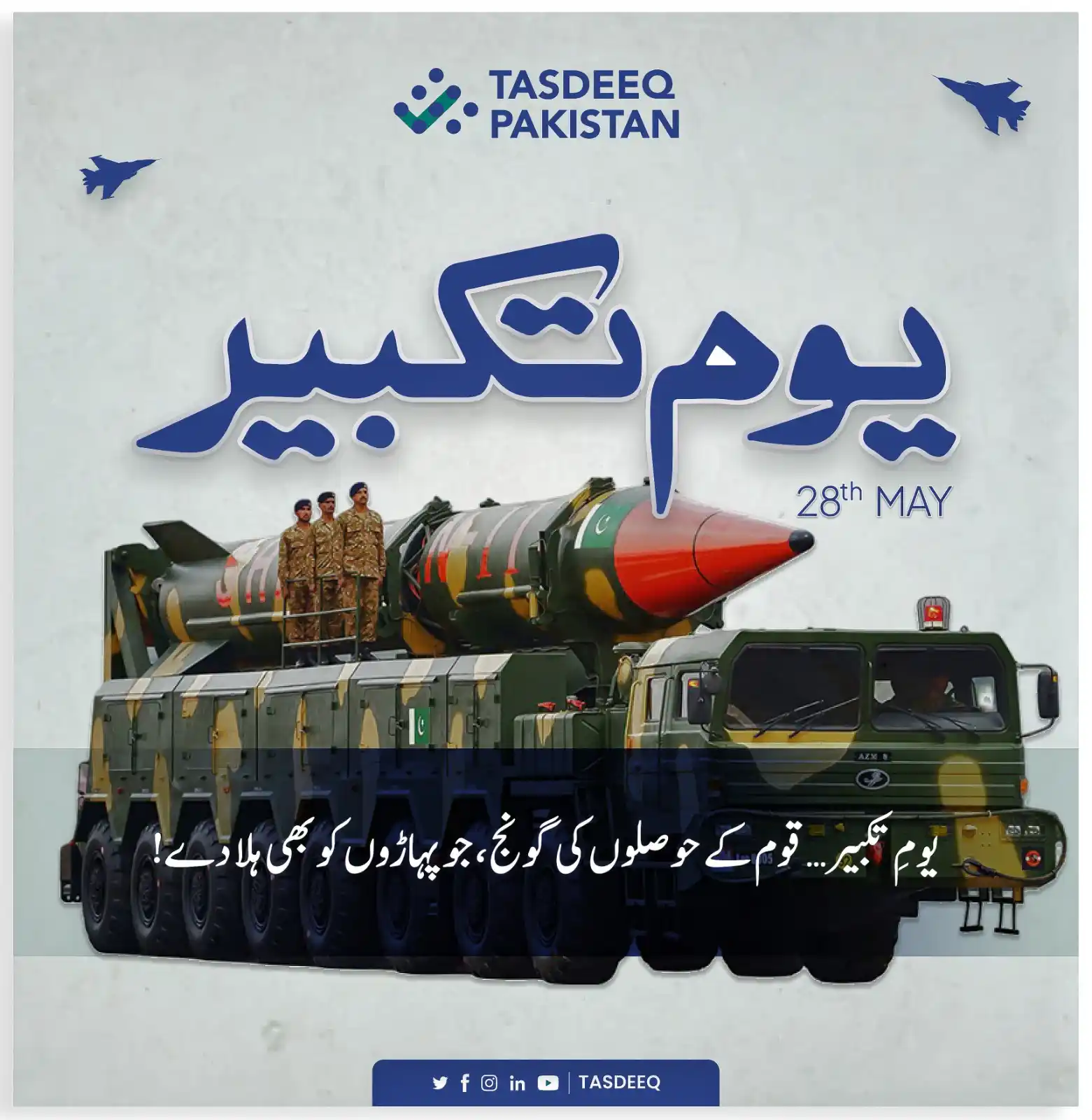 Tasdeeq Pakistan post