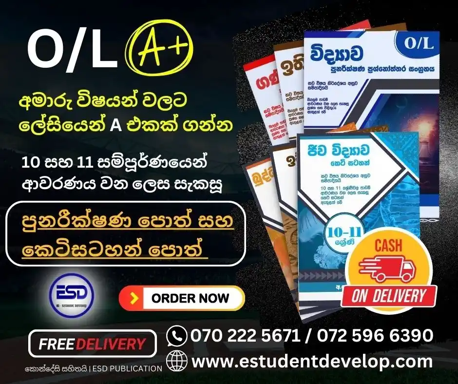 E Student Develop O/L post