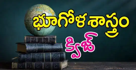 EENADU PRATIBHA POLICE JOBS AP AND TG post